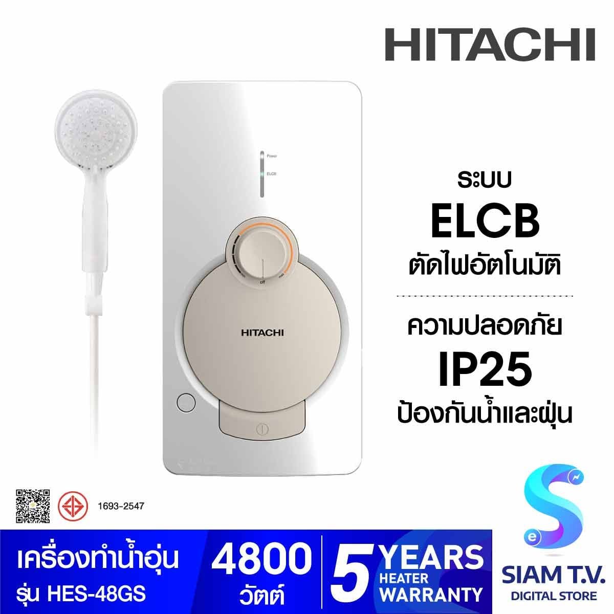 HITACHI  เครื่องทำน้ำอุ่น 4800W สีขาวเงิน รุ่นHES-48GS
