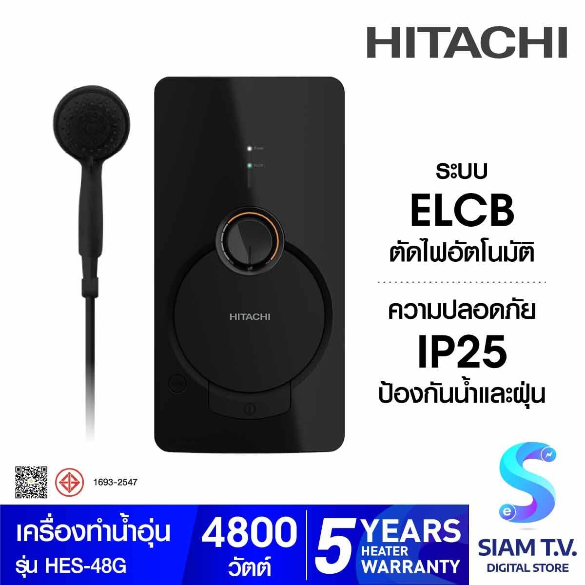 HITACHI เครื่องทำน้ำอุ่น 4800W สีดำ รุ่นHES-48G