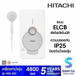 HITACHI เครื่องทำน้ำอุ่น 4800W สีขาว รุ่นHES-48G