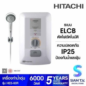 HITACHI เครื่องทำน้ำอุ่นดิจิตอล 6000W สีเงิน รุ่นHES-60R