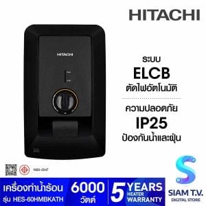 HITACHI เครื่องทำน้ำร้อน6000W สีดำ รุ่น HES60HMBKATH