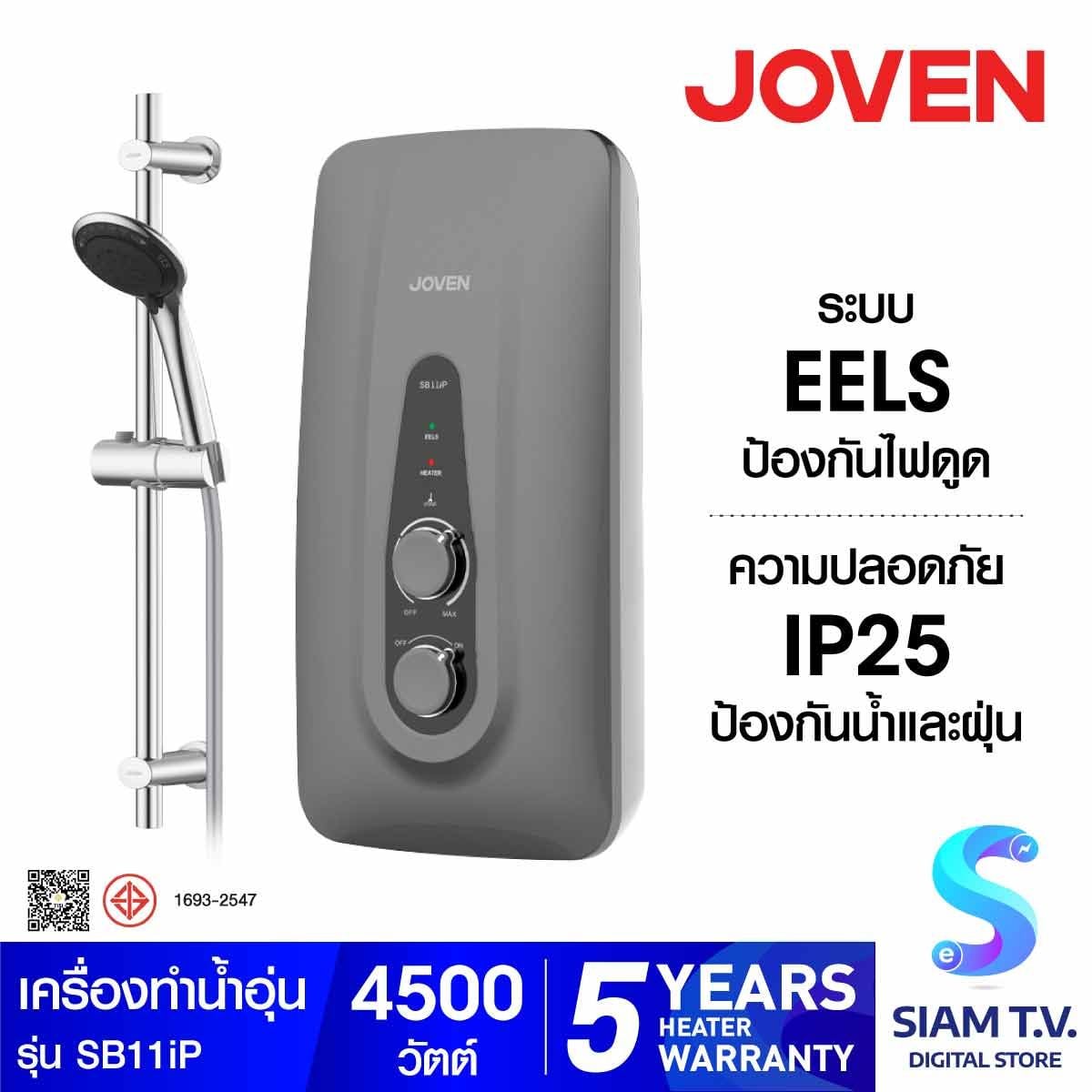 JOVEN เครื่องทำน้ำอุ่น 4500W + ชุดราวสไลด์ สีเทา รุ่น SB11IP