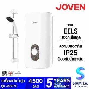 JOVEN เครื่องทำน้ำอุ่น 4500W ตัดไฟอัตโนมัติ+ชุดราวสไลด์ รุ่น 45SF7E