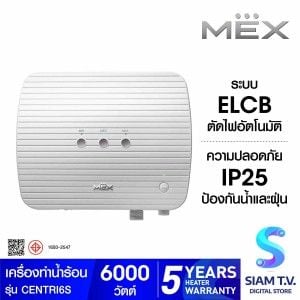 MEX  เครื่องทำน้ำร้อน MULTI-POINTสีขาว รุ่นCENTRI 6 (S)
