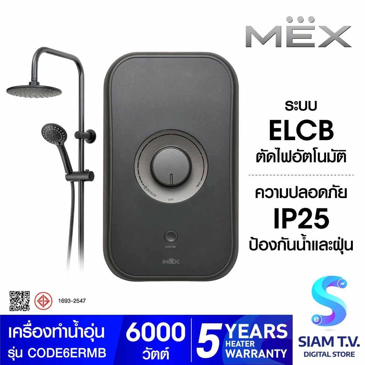 MEX  เครื่องทำน้ำอุ่น 6,000W สีดำ+rain shower  รุ่นCODE 6E(RMB)