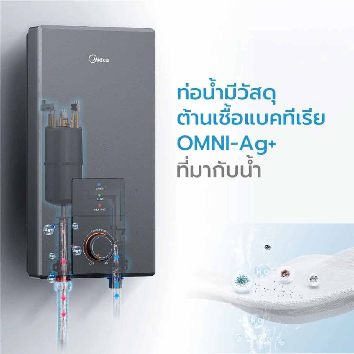 MIDEA  เครื่องทำน้ำอุ่น4500W สีดำ รุ่น 45MMBNCS