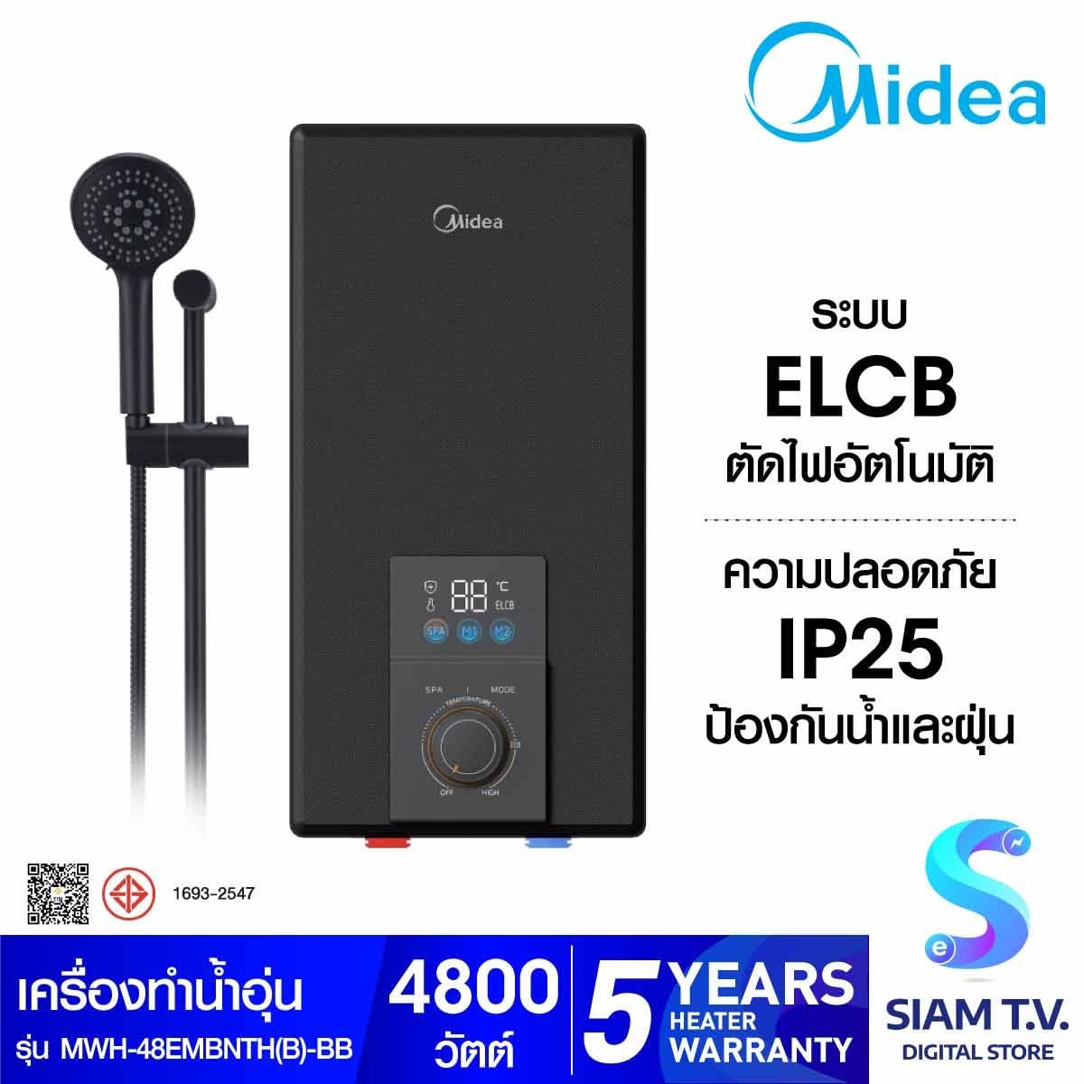 MIDEA  เครื่องทำน้ำอุ่น4800W ดิจิตอล+ราวสไลด์ สีดำ รุ่น 48EMBNBB