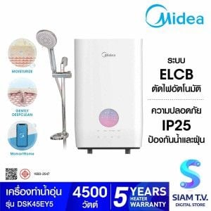 MIDEA เครื่องทำน้ำอุ่น 4,500W ดิจิตอลWifi รุ่นDSK45EY5