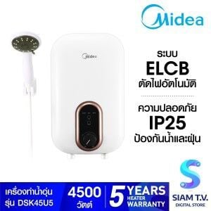 MIDEA เครื่องทำน้ำอุ่น 4500 วัตต์ รุ่น DSK45U5