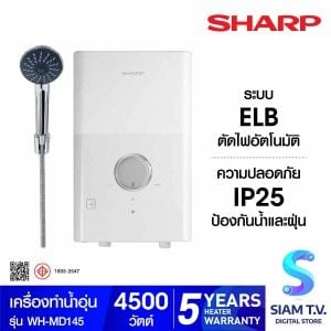 SHARP เครื่องทำน้ำอุ่น4500W MODIสีครีม รุ่นWH-MD145