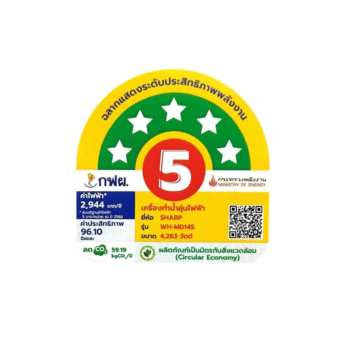 SHARP เครื่องทำน้ำอุ่น4500W MODIสีครีม รุ่นWH-MD145
