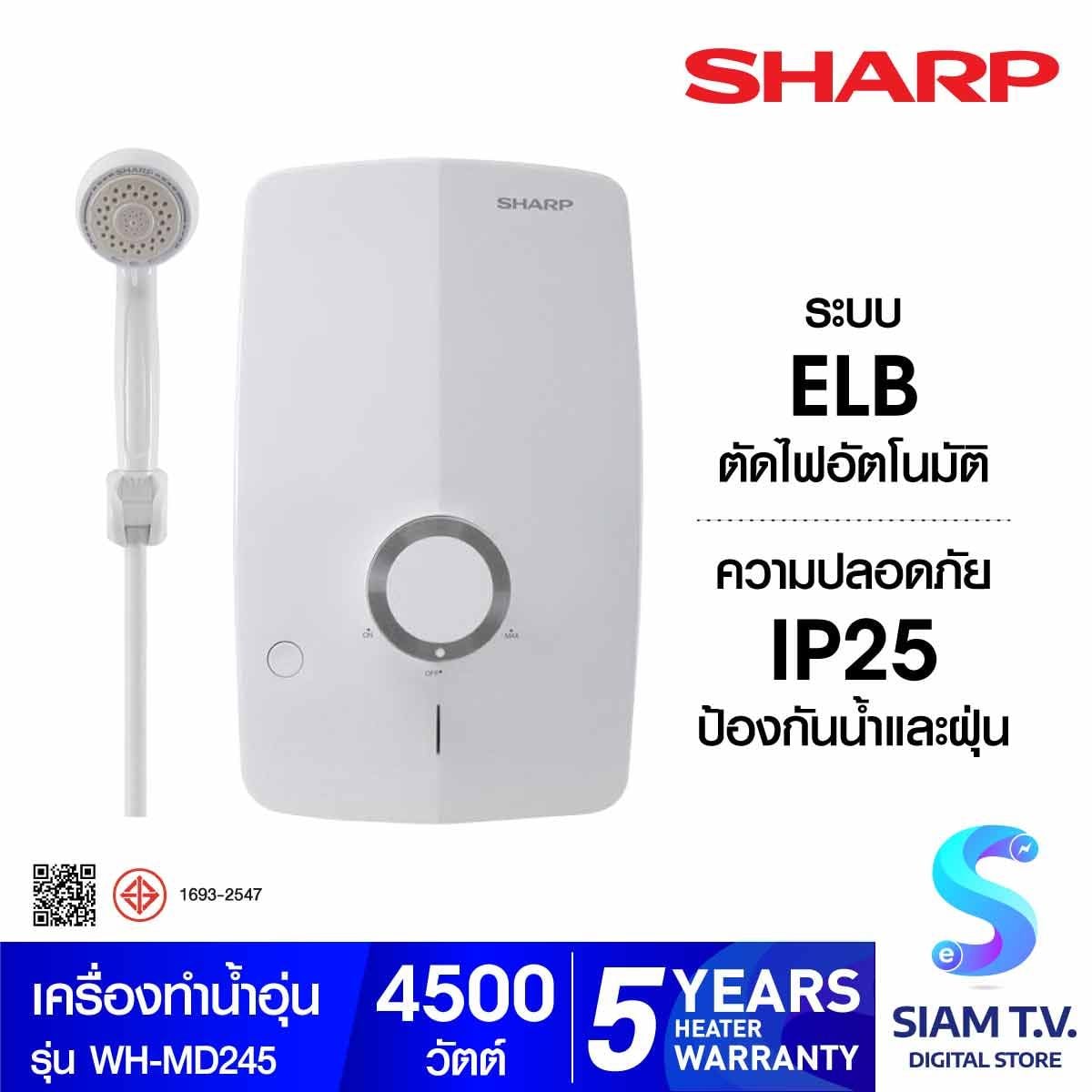 SHARP เครื่องทำน้ำอุ่น4500W MODIสีครีม รุ่นWH-MD245