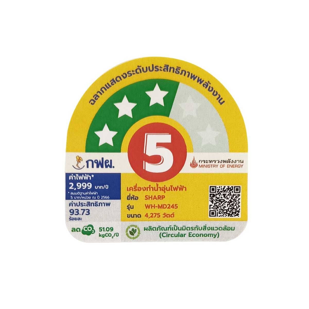 SHARP เครื่องทำน้ำอุ่น4500W MODIสีครีม รุ่นWH-MD245