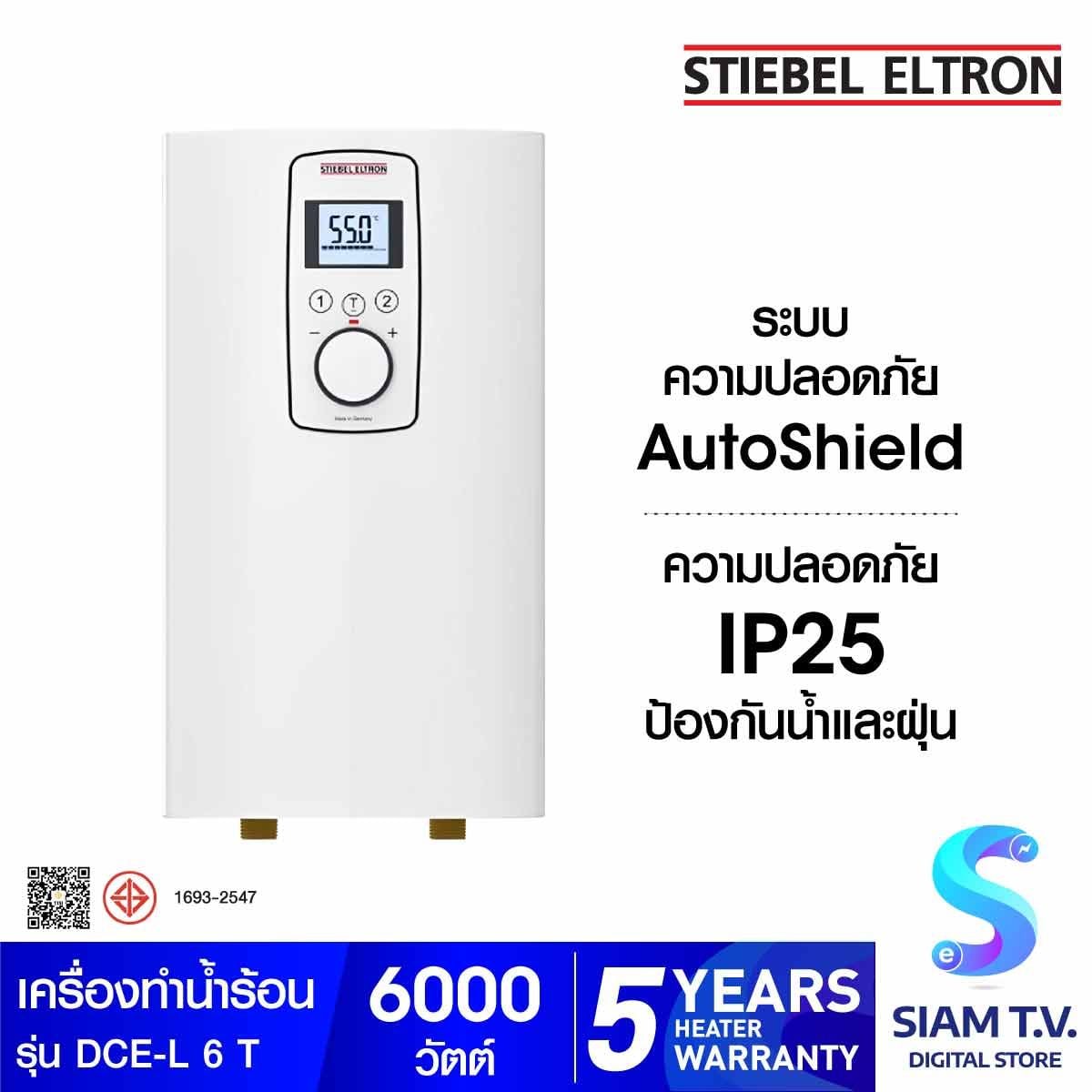 Stiebel  เครื่องทำน้ำร้อน6000W ดิจิตอล รุ่น DCE-L 6T