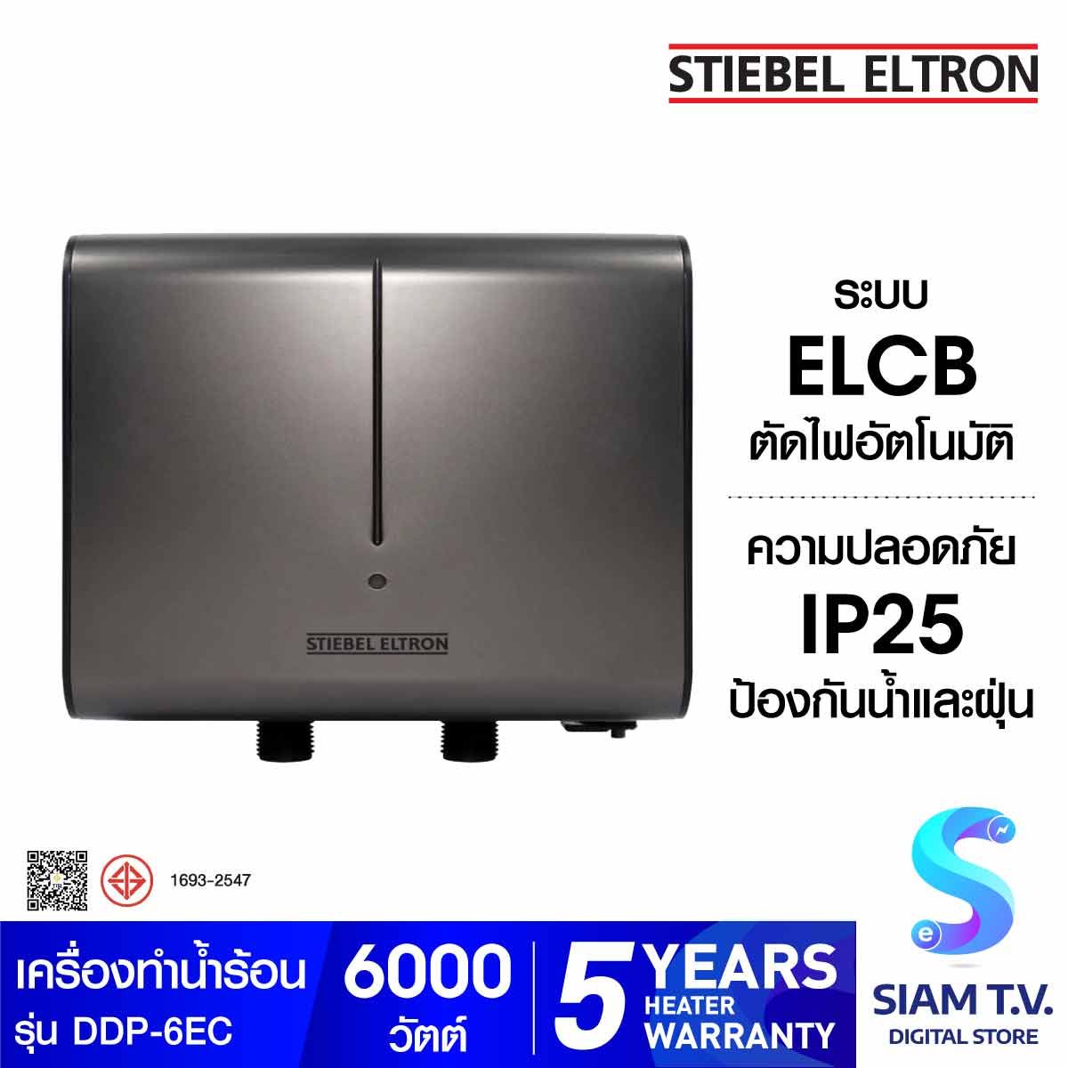 Stiebel เครื่องทำน้ำร้อน6000W TITANIUMอุณหภูมิอัตโนมัติ รุ่นDDP-6EC