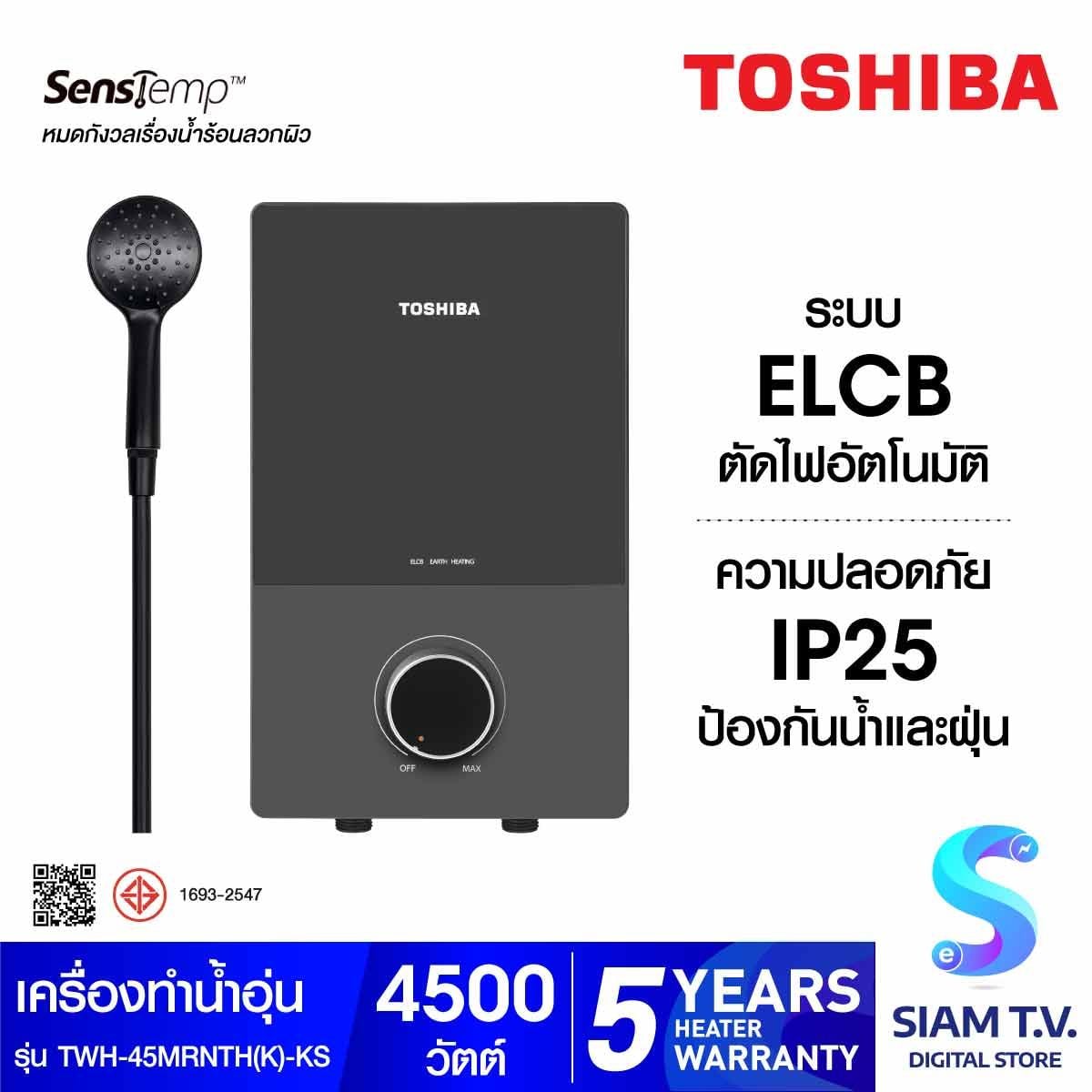 TOSHIBA เครื่องทำน้ำอุ่น4500W สีดำ TWH45MRNTHKS