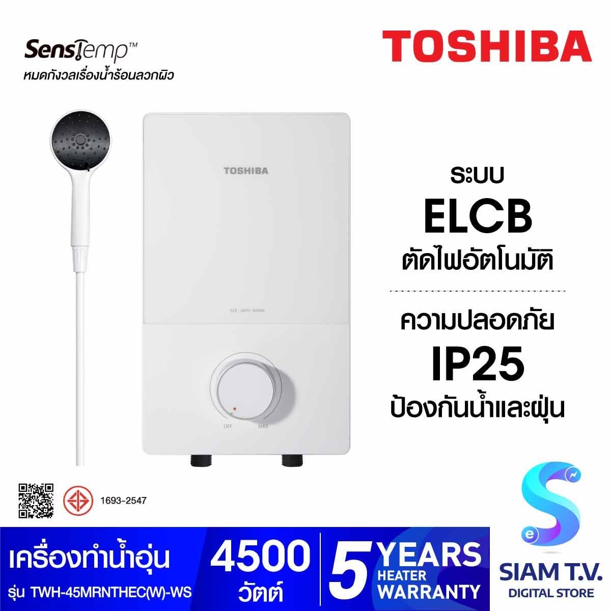 TOSHIBA  เครื่องทำน้ำอุ่น4500W สีขาว TWH45MRNTHWS