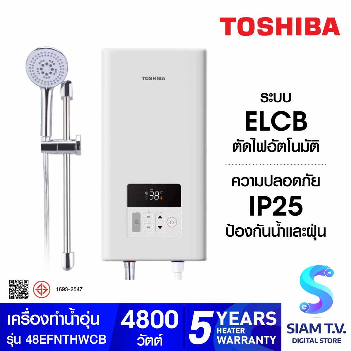 TOSHIBA เครื่องทำน้ำอุ่น  4,800 วัตต์ Digitalรุ่น TWH-48EFNTH(W)-CB
