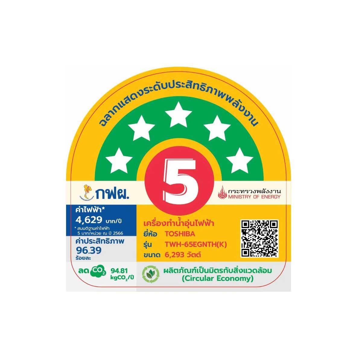 TOSHIBA  เครื่องทำน้ำร้อน 6000W สีดำ รุ่นTWH-65EGNTH(K)