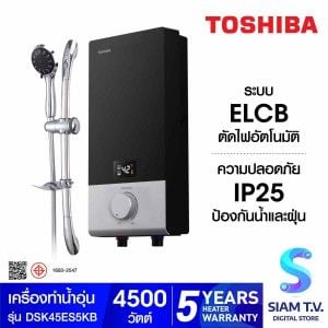 TOSHIBA เครื่องทำน้ำอุ่น 4,500 วัตต์ รุ่น DSK45ES5KB-(สีดำ)