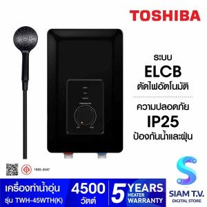 TOSHIBA  เครื่องทำน้ำอุ่น4500วัตต์ สีดำ รุ่น TWH-45WTHK