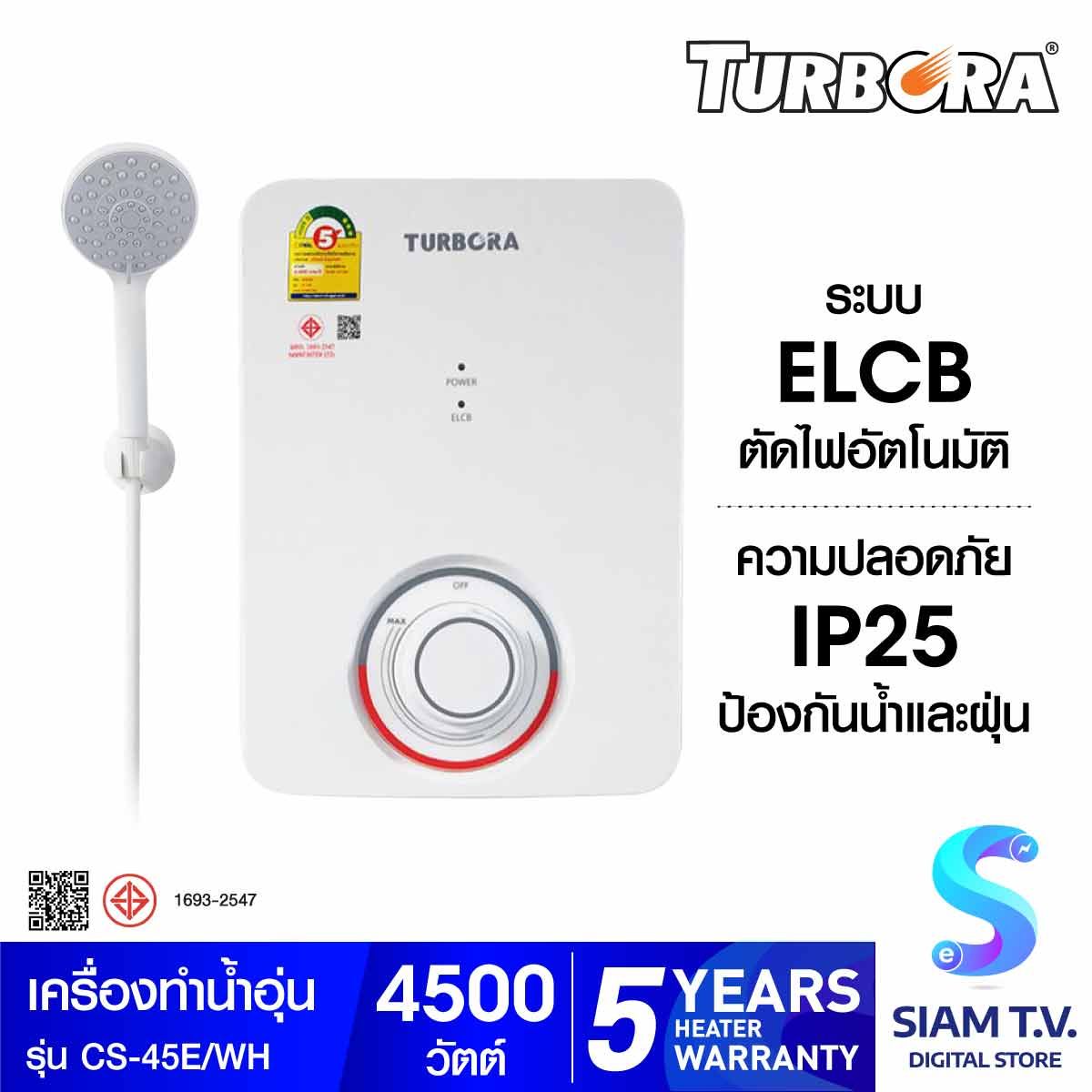 TURBORA เครื่องทำน้ำอุ่นไฟฟ้า4500วัตต์ สีขาว รุ่นCS-45E