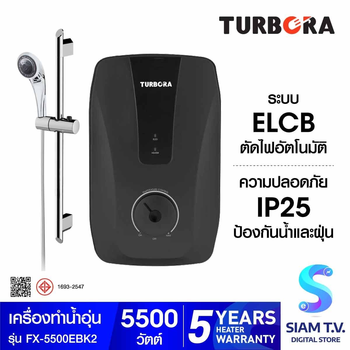 TURBARA เครื่องทำน้ำอุ่นไฟฟ้า 5500W รุ่นFX-5500E/Black