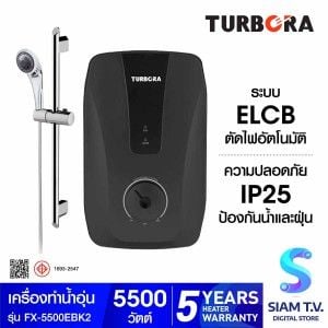 TURBARA เครื่องทำน้ำอุ่นไฟฟ้า 5500W รุ่นFX-5500E/Black
