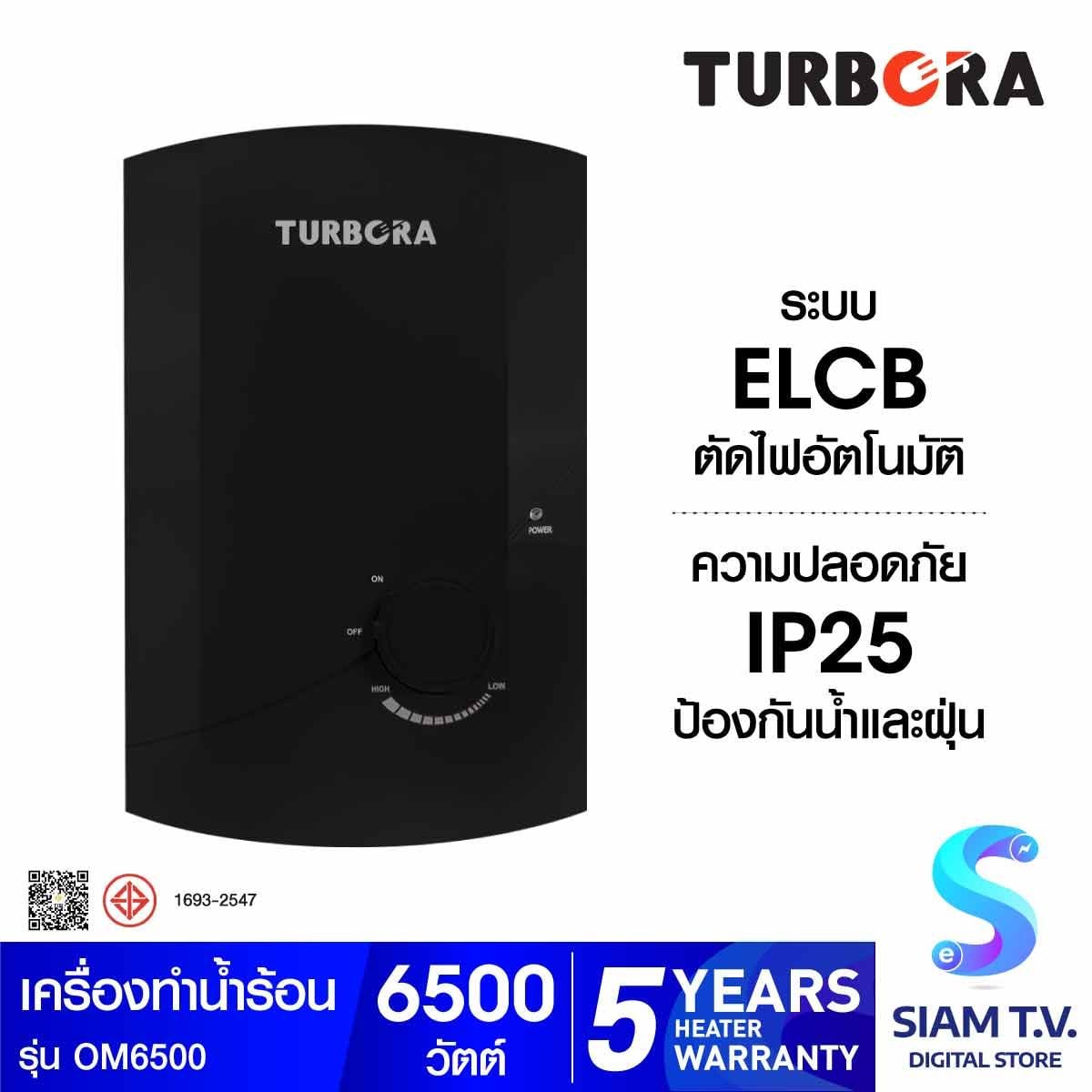 TURBORA เครื่องทำน้ำร้อน 6500W สีดำ รุ่น OM6500