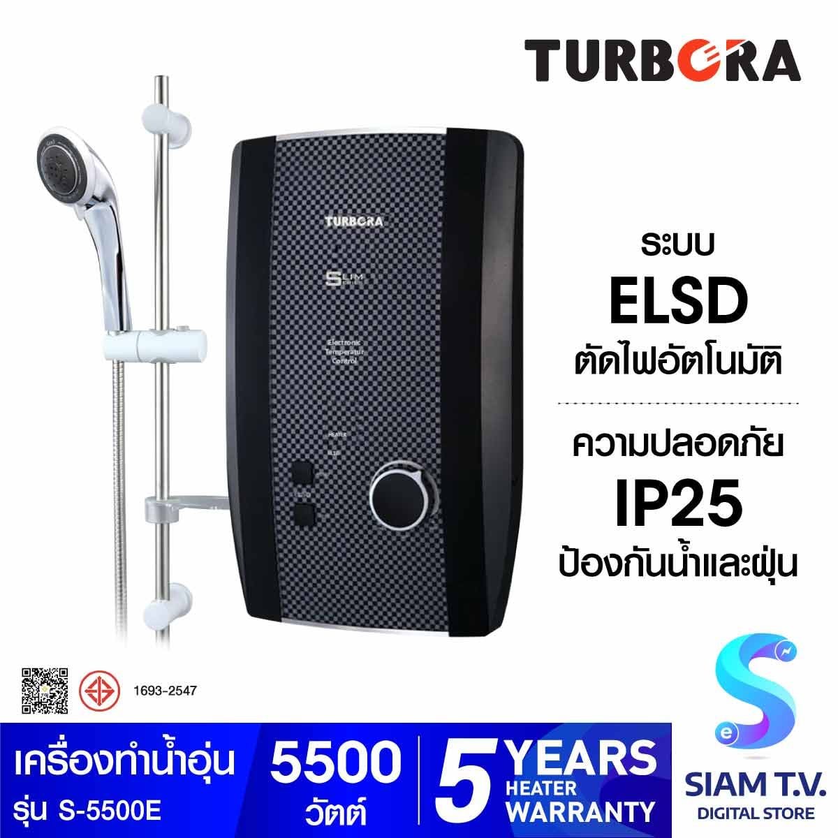 TURBORA เครื่องทำน้ำอุ่น5500W ราวสไลด์ สีดำ S-5500E/KB