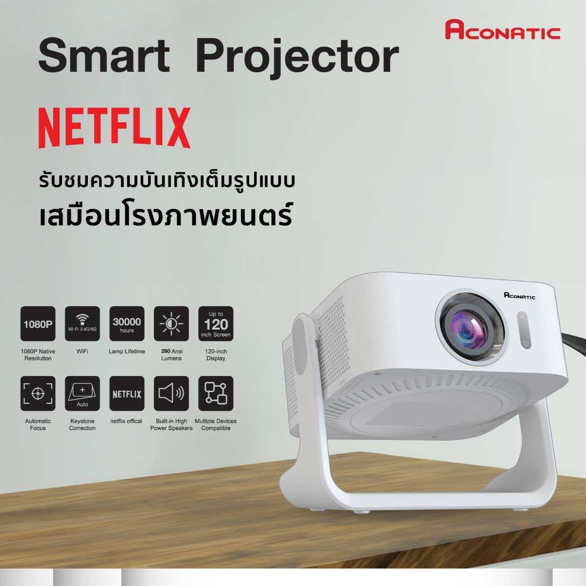 ACONATIC เครื่องฉายโปรเจคเตอร์พกพา รุ่น AN-PJTA1N สีขาว