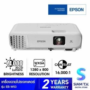 PROJECTOR (โปรเจคเตอร์) EPSON EB-W53