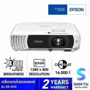 PROJECTOR (โปรเจคเตอร์) EPSON EB-W55 WXGA 3LCD