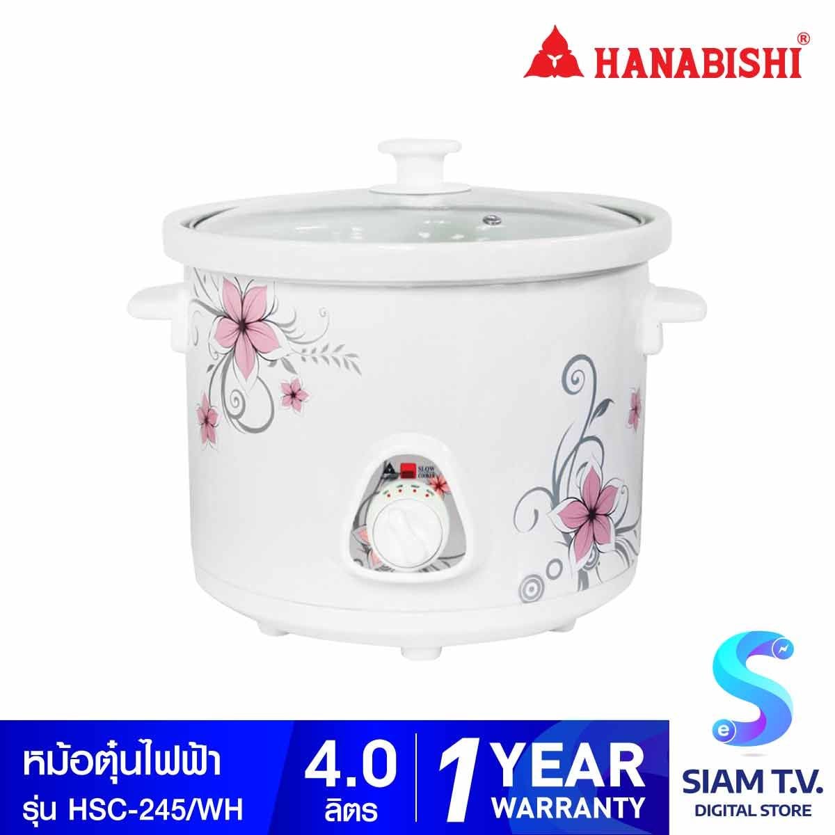 HANABISHI หม้อตุ๋นไฟฟ้า หม้อตุ๋นเซรามิค 4 ลิตร รุ่น HSC-245