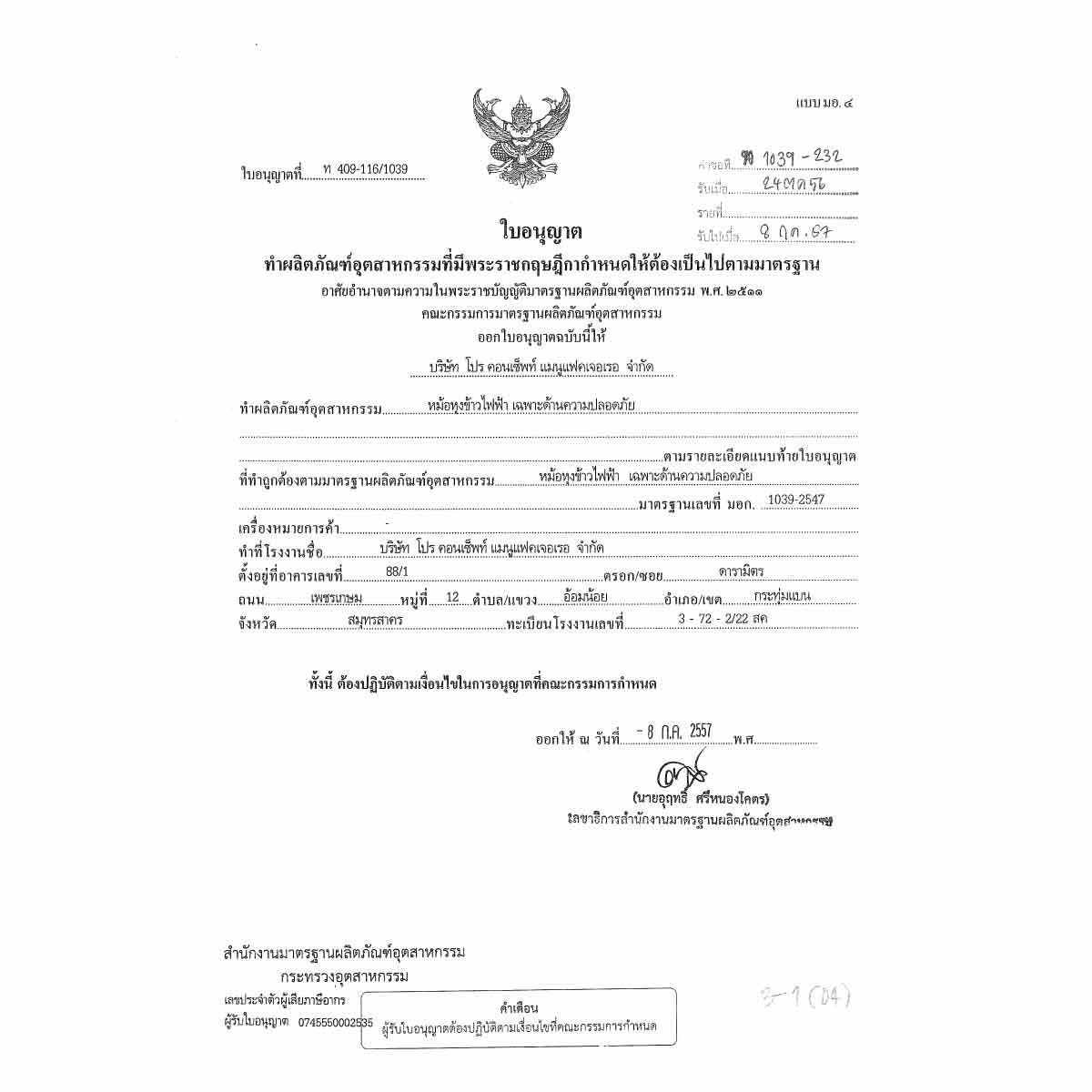 OTTO หม้อแรงดัน  5 ลิตร  รุ่น PC-225