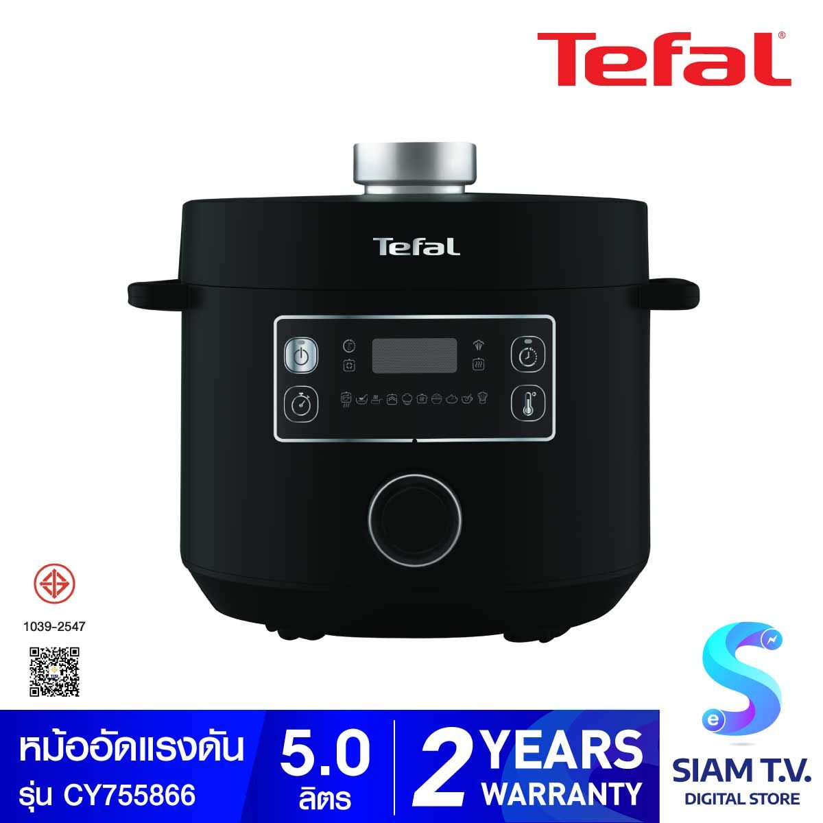TEFAL หม้ออัดแรงดันไฟฟ้า 5ลิตร รุ่นCY755866