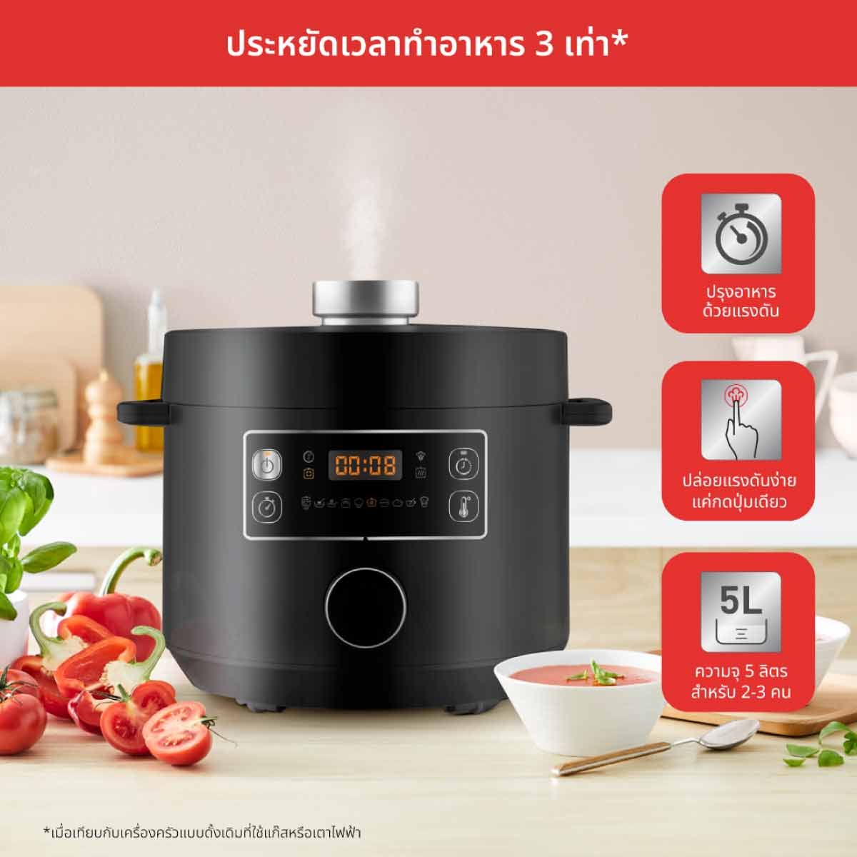 TEFAL หม้ออัดแรงดันไฟฟ้า 5ลิตร รุ่นCY755866