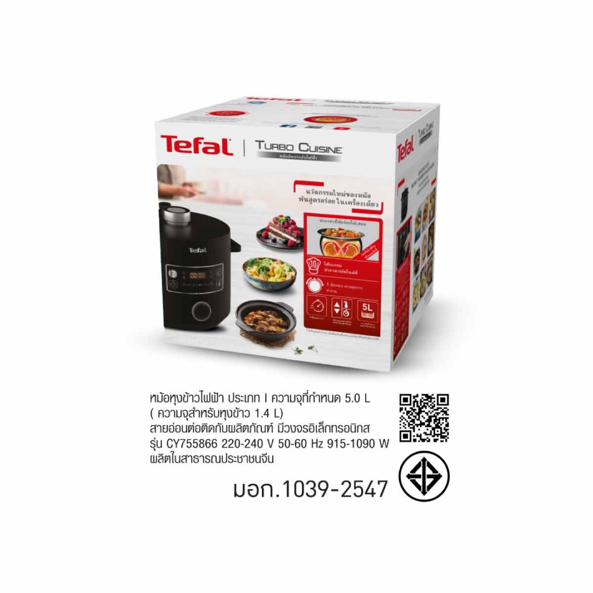 TEFAL หม้ออัดแรงดันไฟฟ้า 5ลิตร รุ่นCY755866