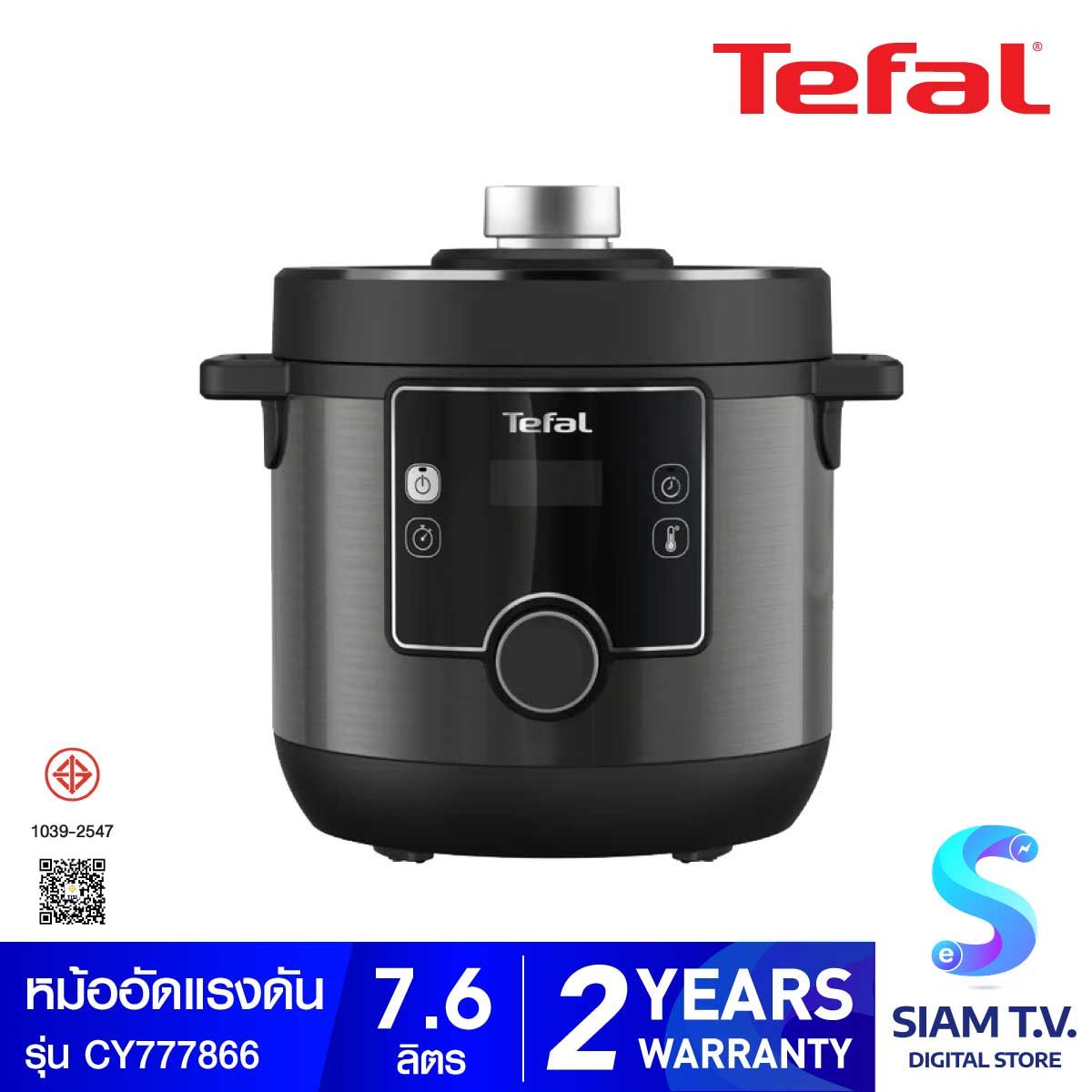 TEFAL หม้ออัดแรงดันไฟฟ้า 7.6ลิตร รุ่น CY777866