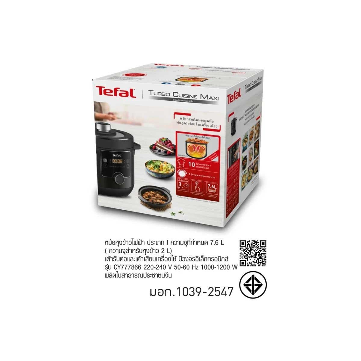 TEFAL หม้ออัดแรงดันไฟฟ้า 7.6ลิตร รุ่น CY777866