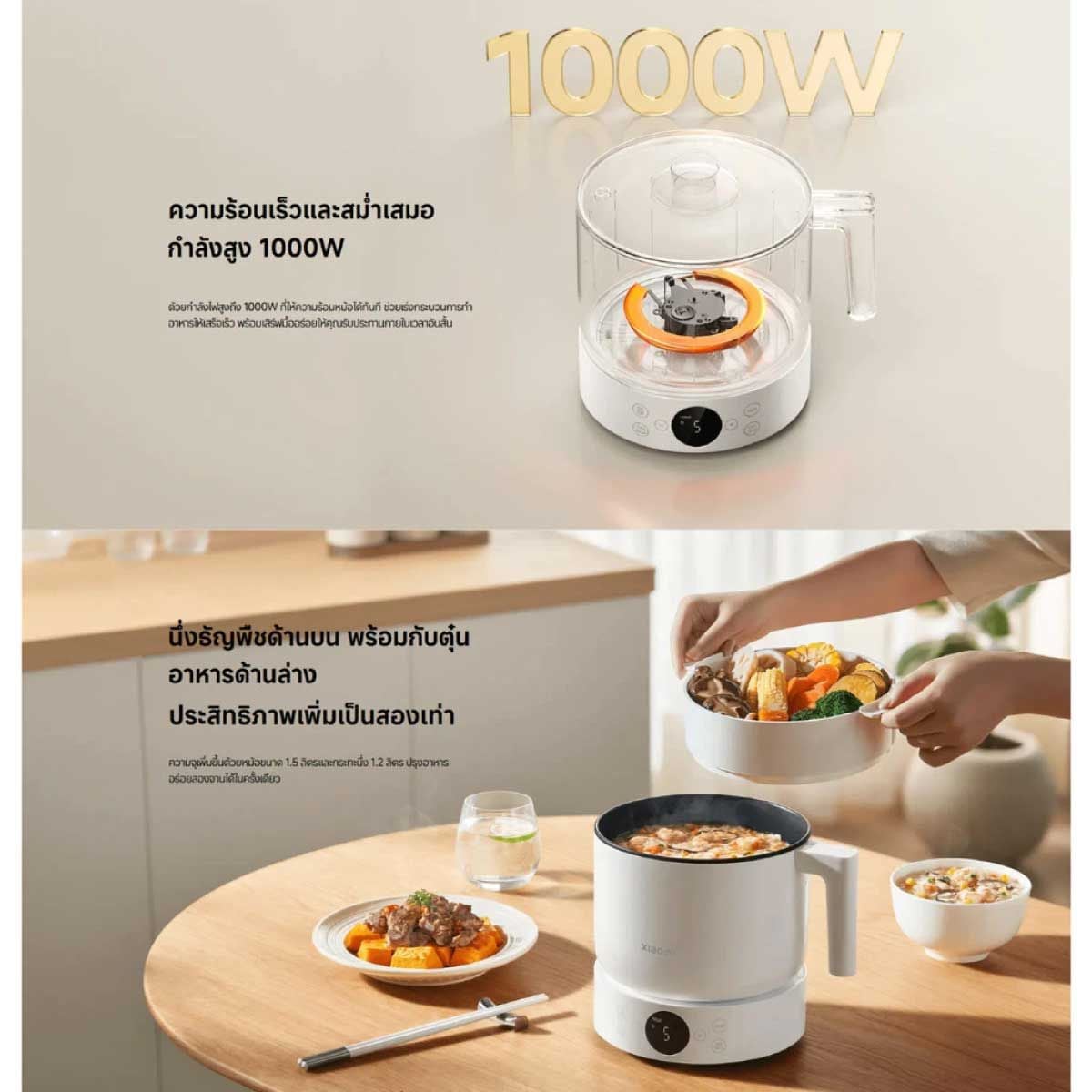 Xiaomi Multifunction Cooker 1.5L