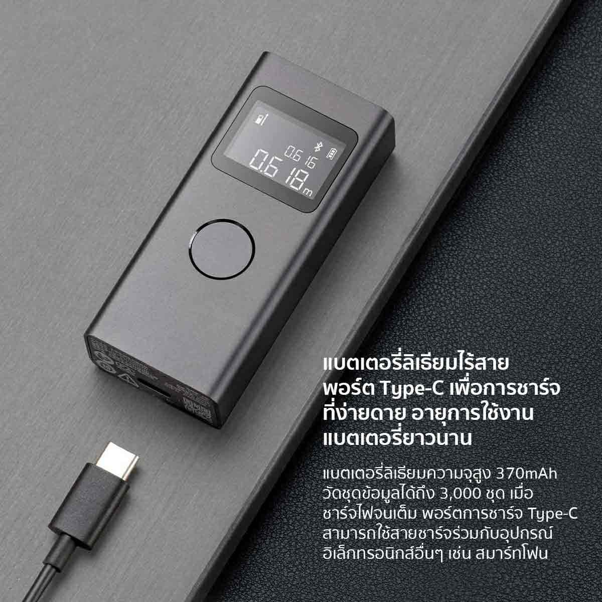 Xiaomi Smart Laser Measure (36764) เครื่องวัดระยะด้วยเลเซอร์อัจฉริยะ