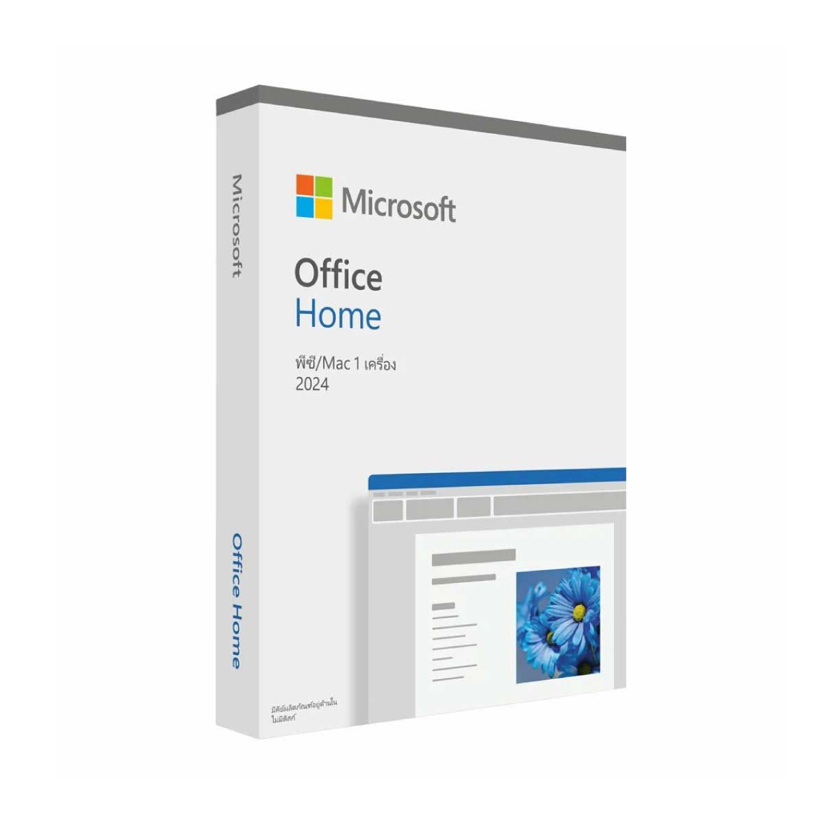 MICROSOFT OFFICE (ไมโครซอฟต์ ออฟฟิศ) MICROSOFT OFFICE HOME 2024 (FPP) (EP2-06811)