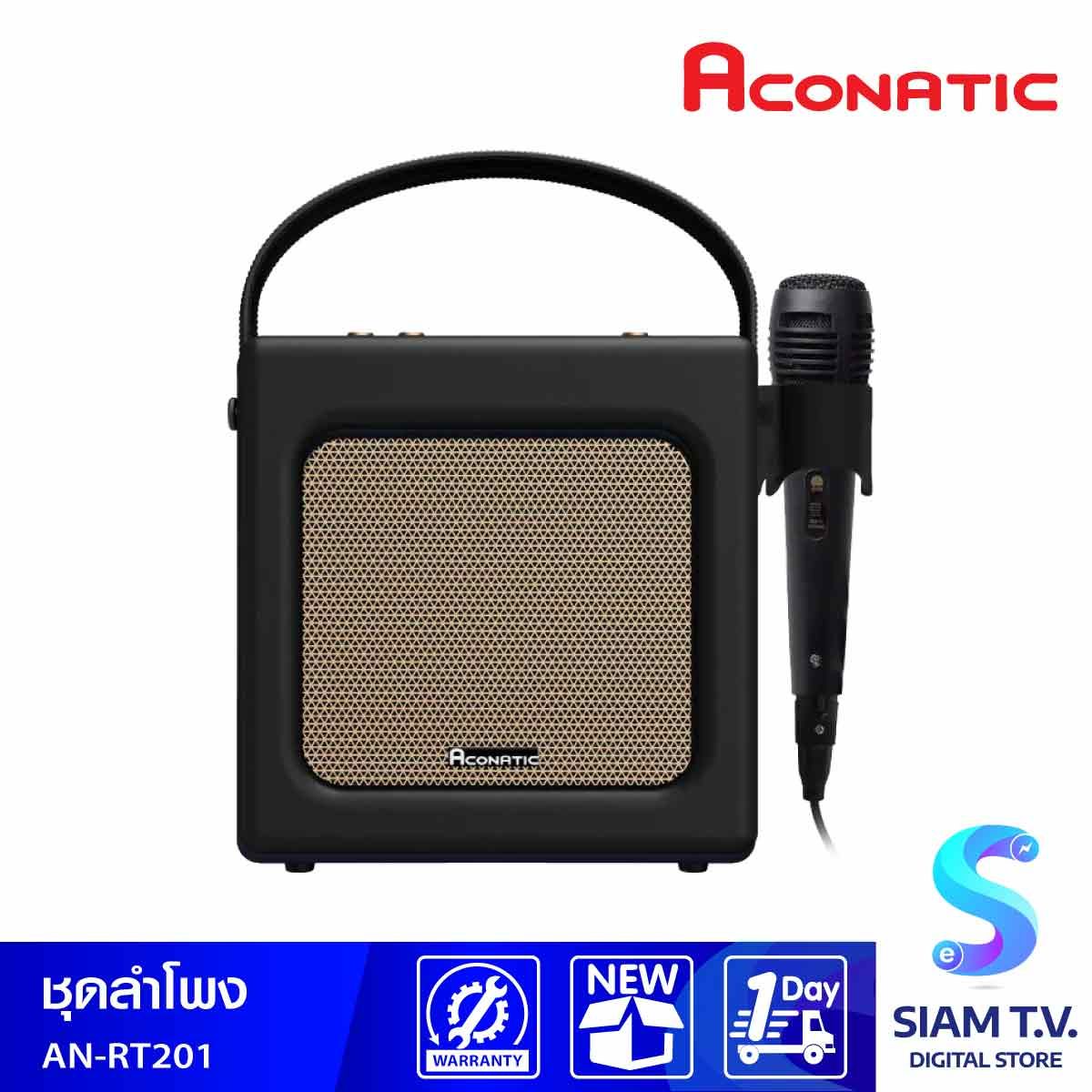 ACONATIC Retro Speaker ลำโพงบลูทูธพร้อมไมโครโฟน รุ่น AN-RT201