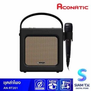 ACONATIC Retro Speaker ลำโพงบลูทูธพร้อมไมโครโฟน รุ่น AN-RT201