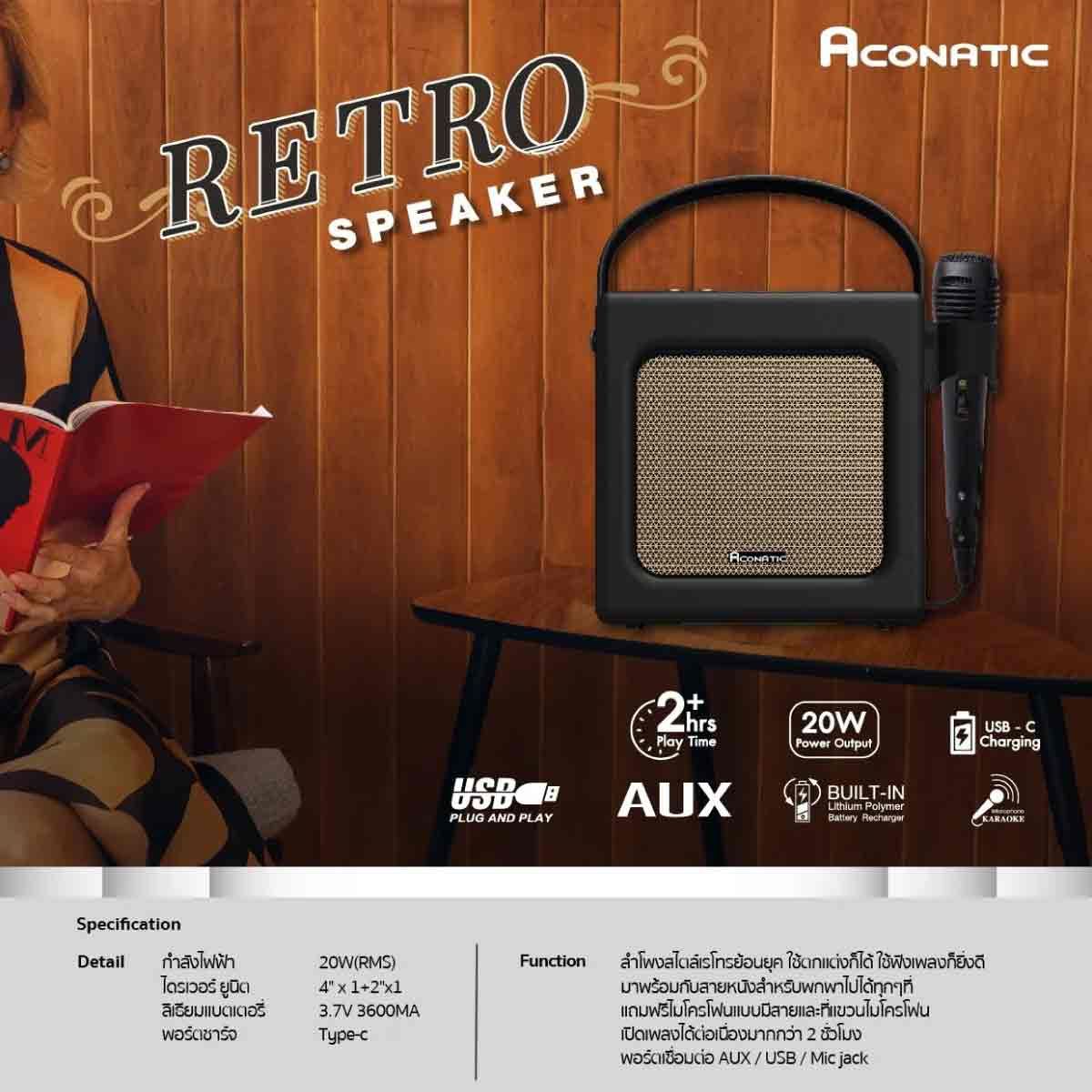 ACONATIC Retro Speaker ลำโพงบลูทูธพร้อมไมโครโฟน รุ่น AN-RT201