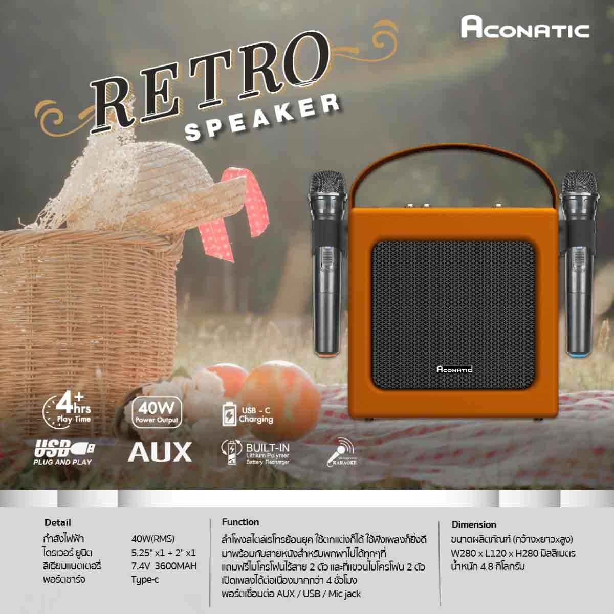 ACONATIC ชุดลำโพง Retro Speaker กำลังขับ 40W รุ่น AN-RT401 พร้อมแถมไมโครโฟน