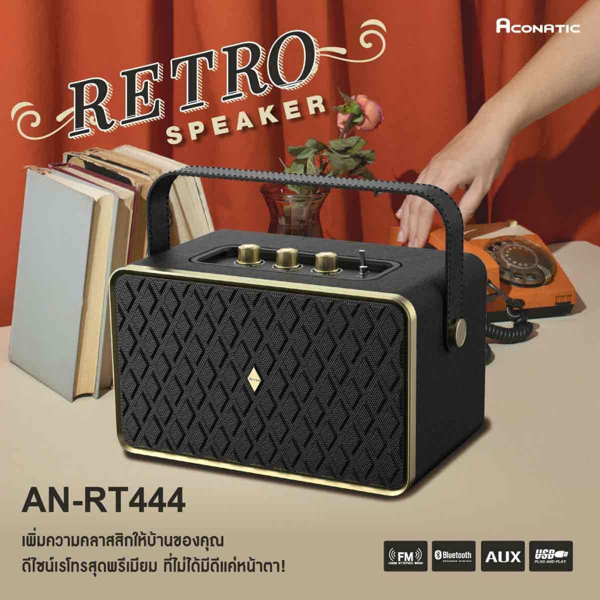 ACONATIC ลำโพง Bluetooth 40W  รุ่น AN-RT444