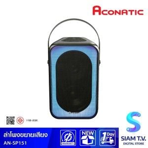 ACONATIC ลำโพงบลูทูธไร้สาย รุ่น AN-SP151