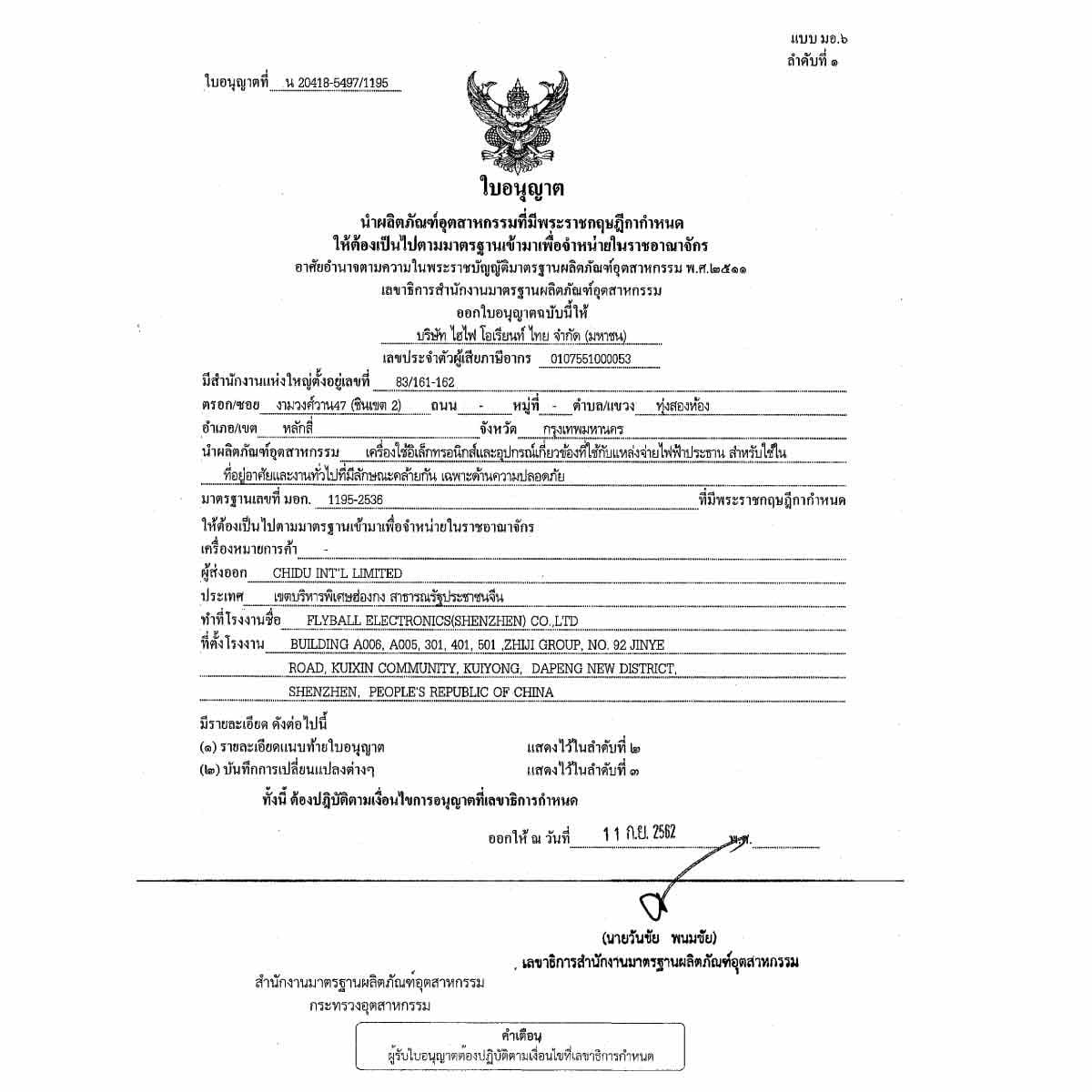 ACONATIC ลำโพงบลูทูธไร้สาย รุ่น AN-SP151